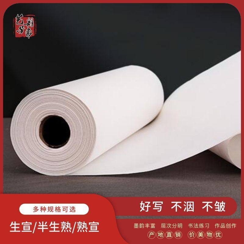 百米宣纸长卷加厚 代发生宣国画半生熟书法工笔画练习纸,文具电教/文化用品/商务用品,宣纸,淘宝优惠券,粉丝福利购,淘宝优惠卷