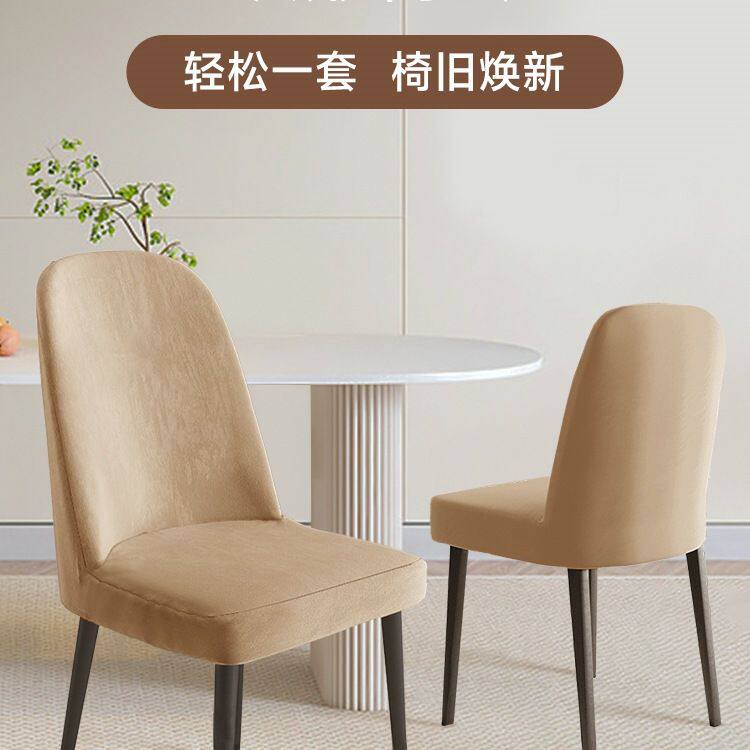 银狐绒弹力椅子套罩2025新款四季通用高级餐桌椅弧形座椅套凳子套