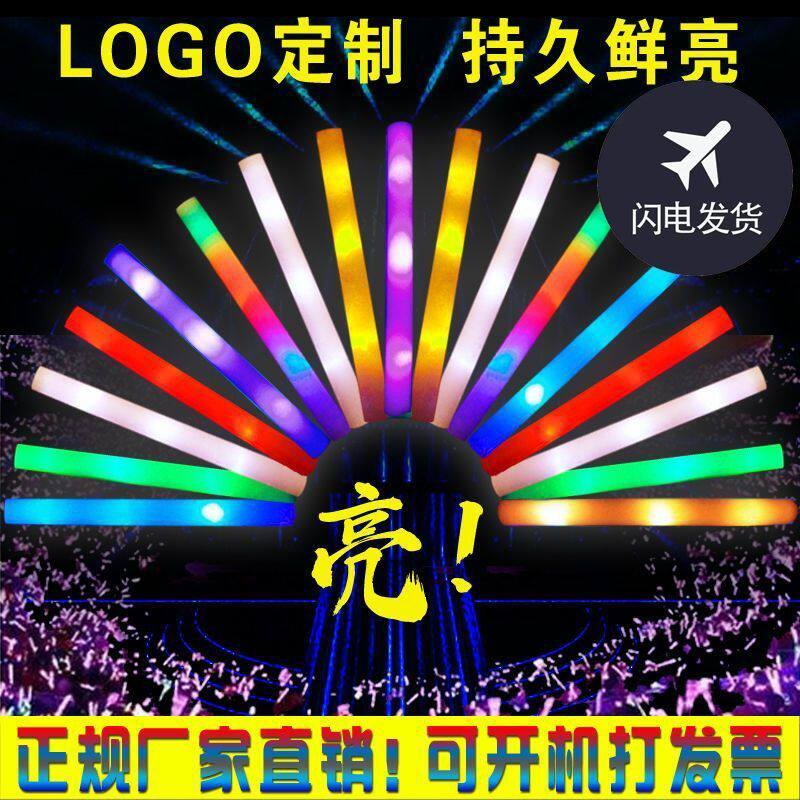 荧光棒钉制七彩泡沫发光应援棒酒吧幼儿园演唱会音乐节气氛