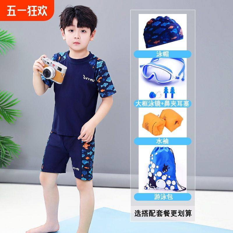泳衣男童分体小孩中大童温泉防晒新款速干宝宝海边度假夏季学生