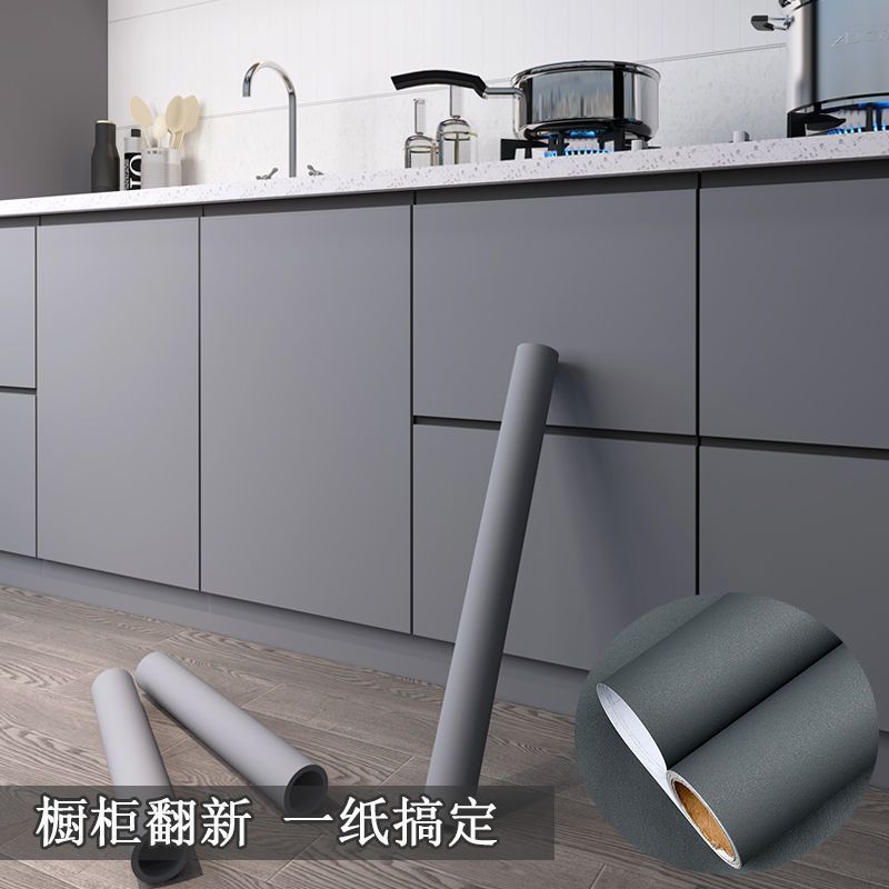 灰色橱柜门防水防潮厨房防油翻新改色装饰贴纸旧家具柜子桌面贴膜