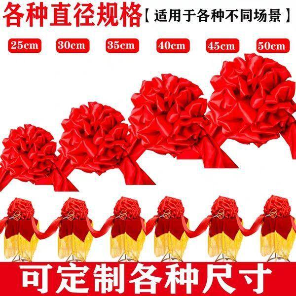 大红花球红绸布绸缎新车婚车开业剪彩花球结婚红绣球纯手工制作