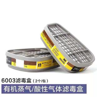 6003滤毒盒6200防毒面具7502活性炭过滤6800全面罩6006滤心滤灌
