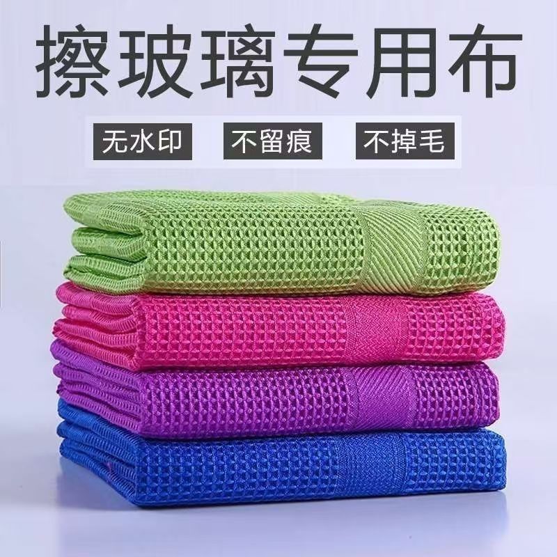 升级无痕清洁布擦玻璃不掉镜面器皿卫浴金属吸水不易留痕家务抹布