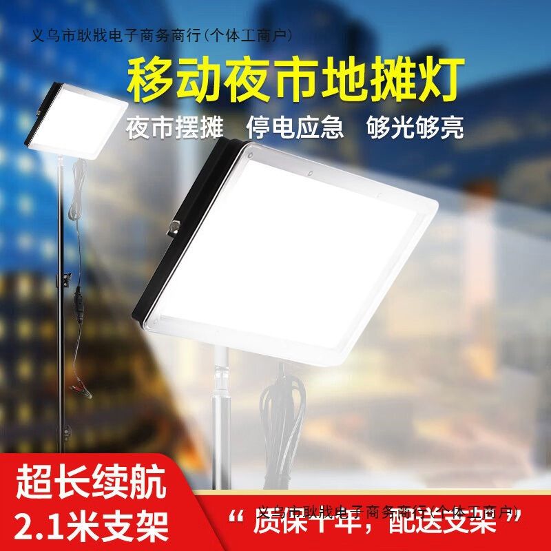 新款夜市灯摆地摊充电灯户外理发超长续航地摊灯伸缩支架露营灯
