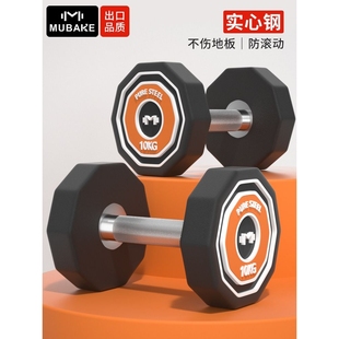 纯钢哑铃男士健身家用套装组合15/20/50kg一对电镀健身房单只女士