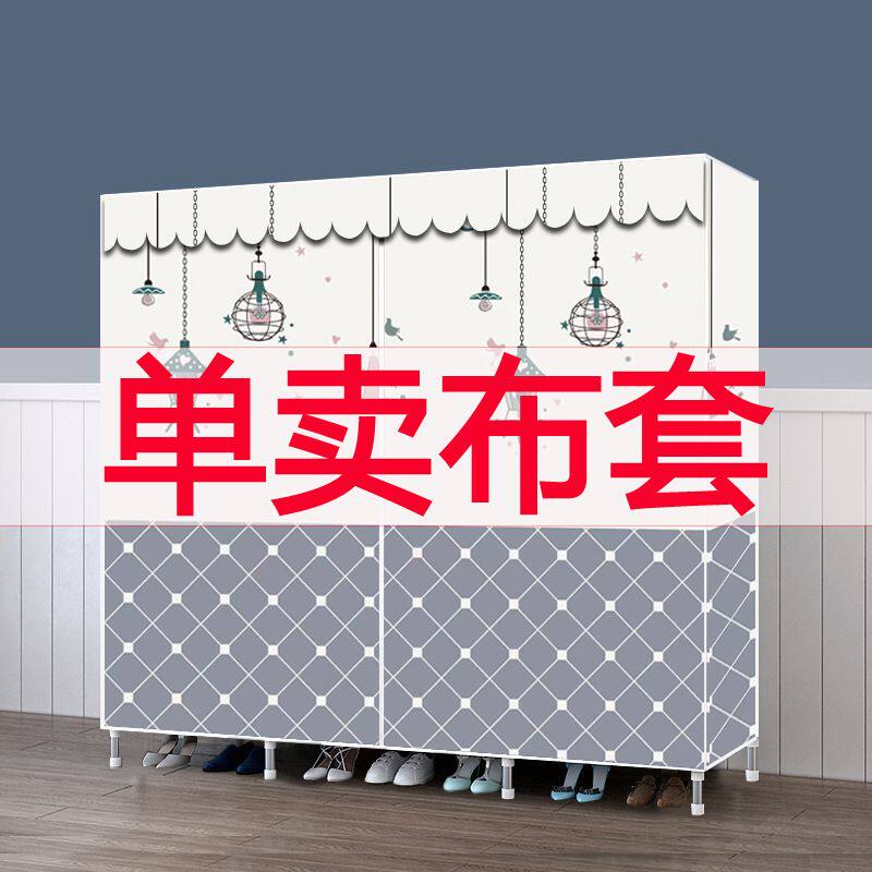 简易衣柜布套外罩单卖定 做替换布帘防水晒柜货架防尘罩牛津布加