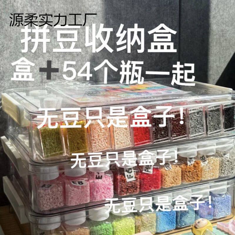 拼豆收纳盒30ml拼豆收纳瓶2.6mm小豆分装透明方形小瓶子易取易放