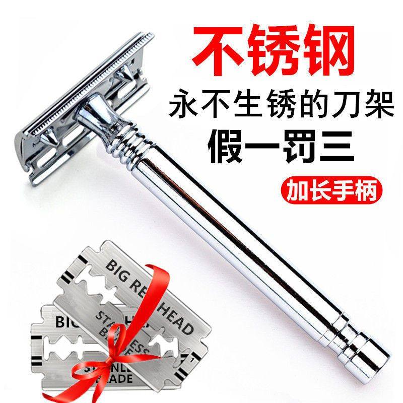 不锈钢剃须刀男士老式刮胡刀手动架刀片刮胡子胡须刀,户外/登山/野营/旅行用品,旅行剃须刀,淘宝优惠券,粉丝福利购,淘宝优惠卷