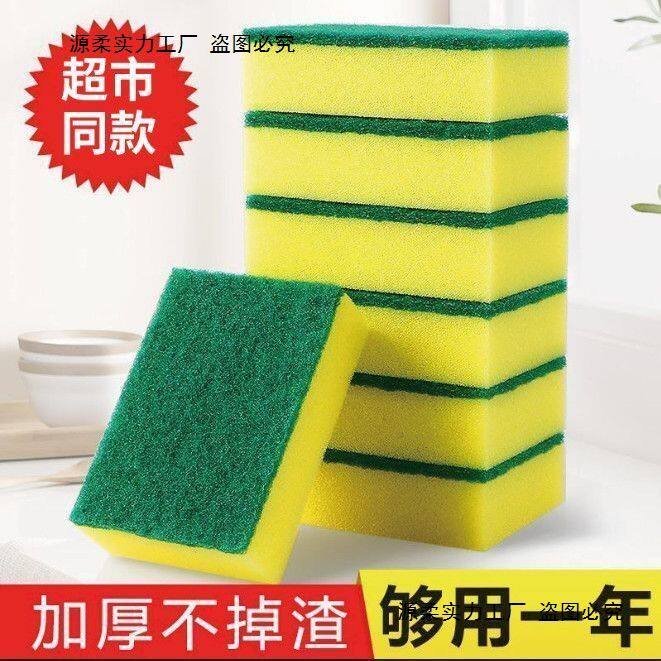 百货加厚绿色方形海绵擦百洁布去污吸水刷锅海绵擦洗碗