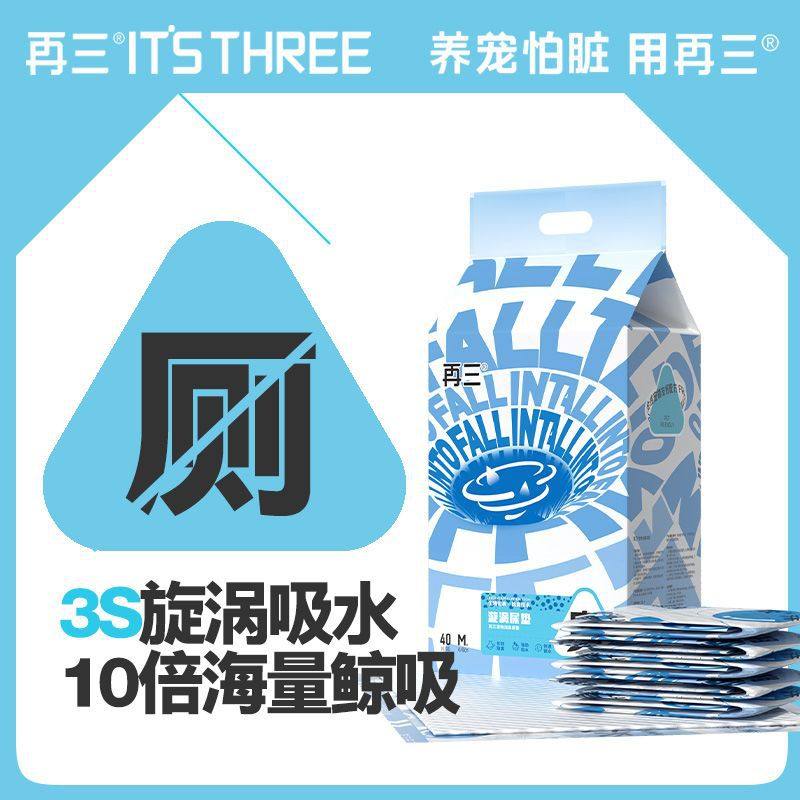 狗狗尿垫除臭宠物加厚吸水狗尿片隔尿垫诱导,洗护清洁剂/卫生巾/纸/香薰,湿厕纸,淘宝优惠券,粉丝福利购,淘宝优惠卷
