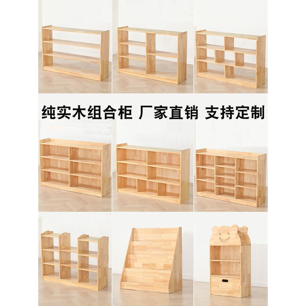 幼儿园实木玩具柜区角柜儿童收纳柜书包柜鞋柜书架蒙氏教具柜组合