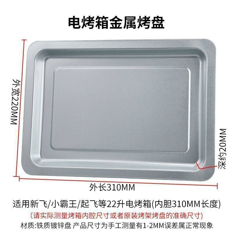 烤盘烤箱用小号8L升10123048家用烘焙托盘烤肉盘,厨房/烹饪用具,烧烤盘,淘宝优惠券,粉丝福利购,淘宝优惠卷