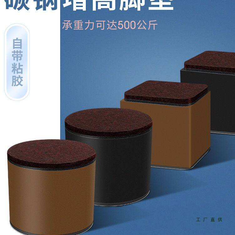 桌脚垫床脚桌子加高碳钢家具桌腿沙发茶几凳子桌角垫高块
