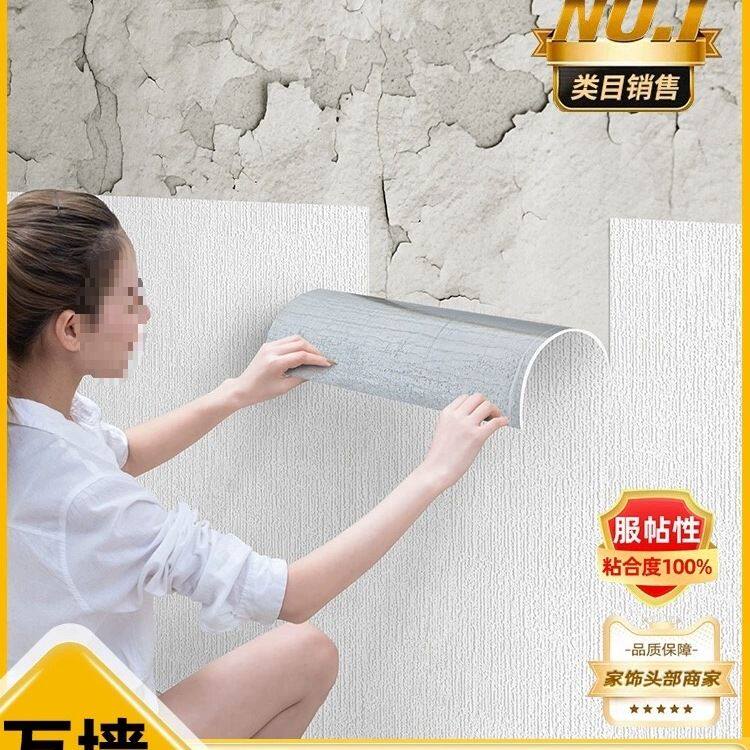超加厚100米大卷墙壁纸自粘防水防潮墙贴壁纸卧室温馨翻新墙贴纸