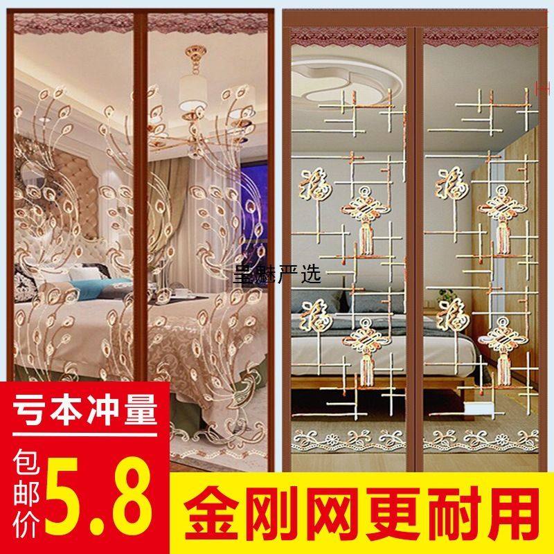 防蚊门帘隔断帘磁性纱门家用免打孔纱窗魔术贴自粘门蚊帐2025新款,居家日用,纱窗/纱门,淘宝优惠券,粉丝福利购,淘宝优惠卷