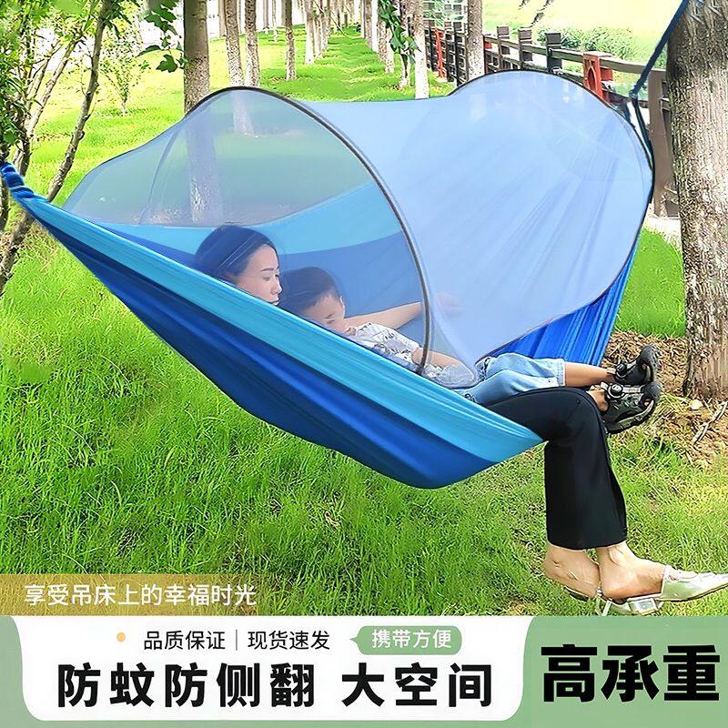 吊床户外防蚊成人防侧翻加厚遮阳网床双人露营蚊帐吊床儿童荡秋千