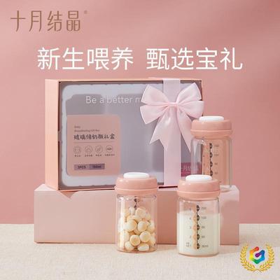 ?储奶杯玻璃储奶瓶母乳保鲜瓶宽口径150ml母乳储存瓶3个