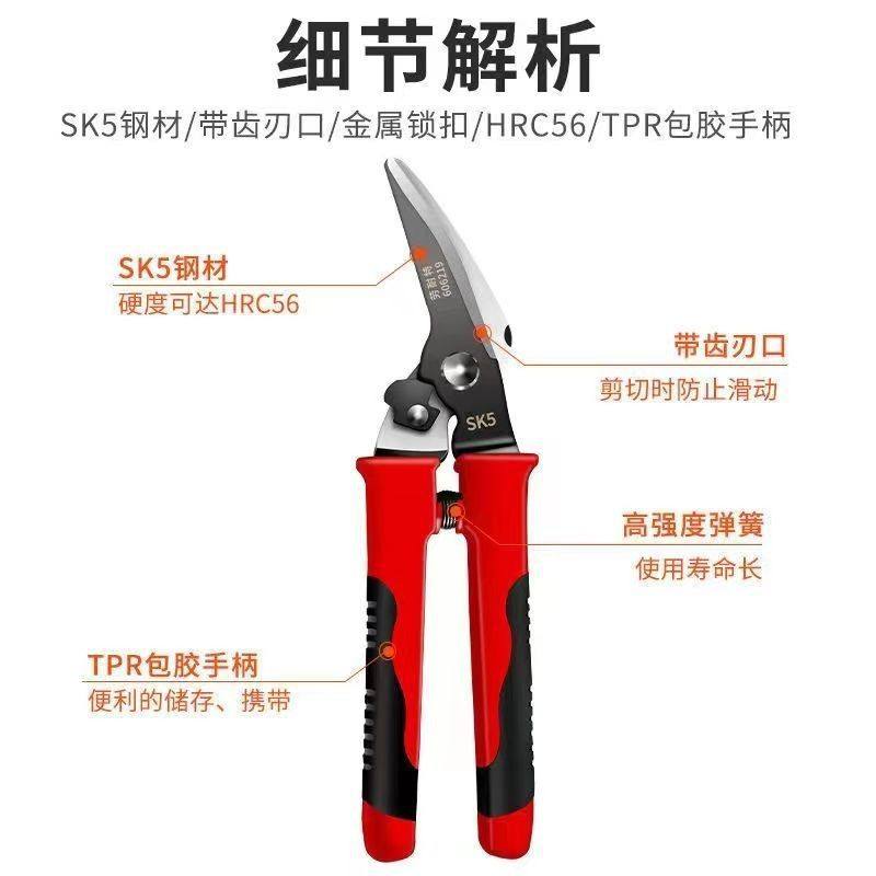 铁皮剪子轻钢龙骨专用剪卡骨副骨边电工钳SK5材质