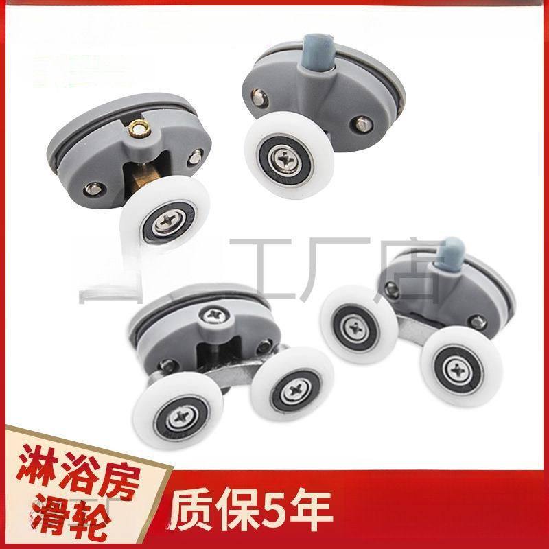 淋浴房移门滑轮浴室门双孔圆弧玻璃门吊滑五金配件全套卫生间滚轮