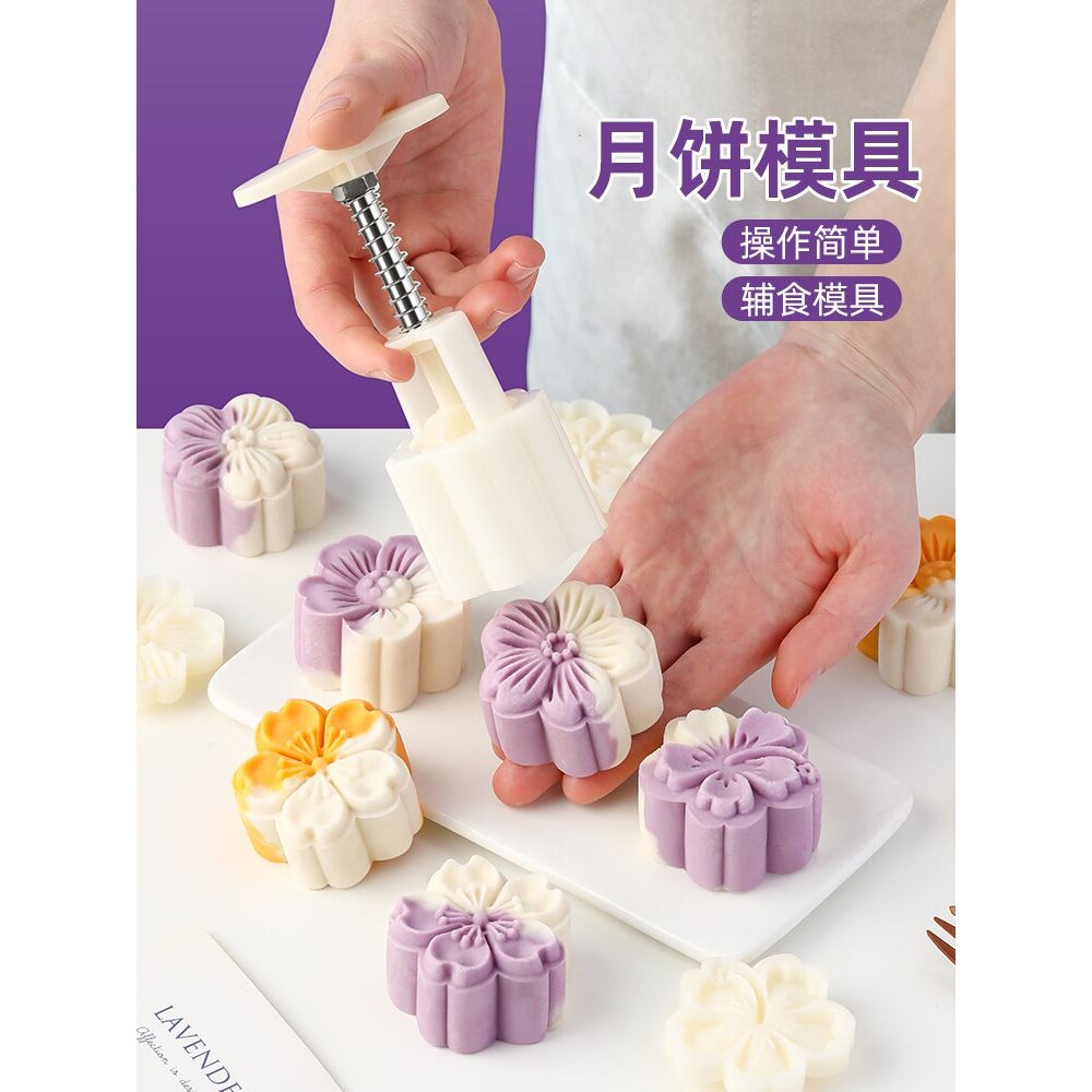月饼模具新款绿豆糕点心辅食按压做山药糕烘焙手压式家用冰皮磨具