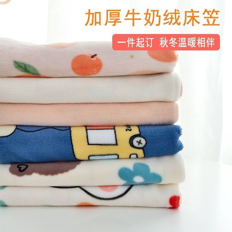 定 做儿童牛奶绒床笠单件薄床垫套幼儿园珊瑚绒床单榻榻米床罩加