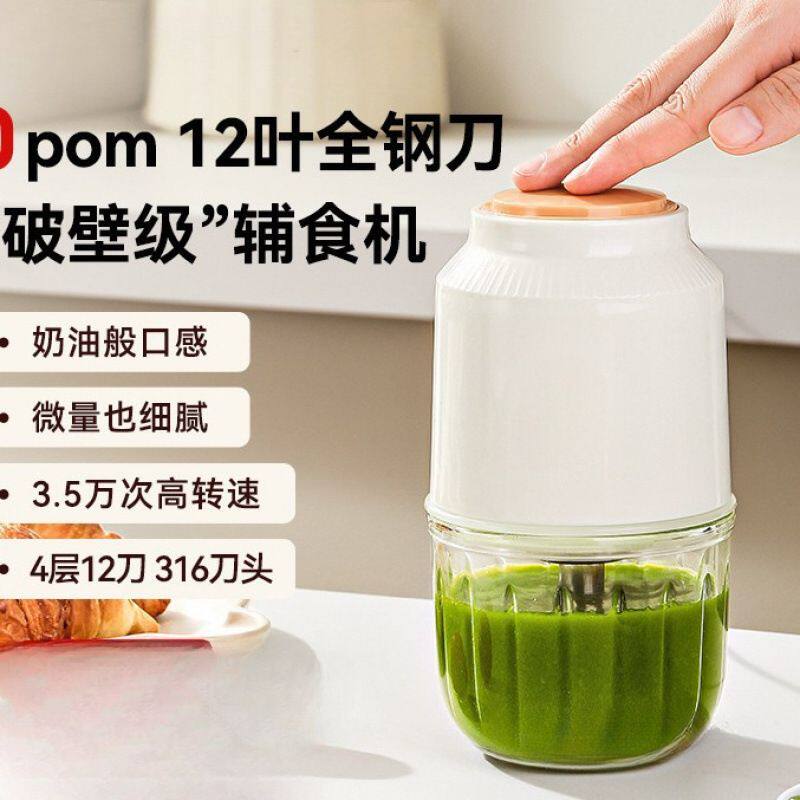 辅食机婴儿宝宝多功能料理机打果泥米糊研磨搅拌机小型