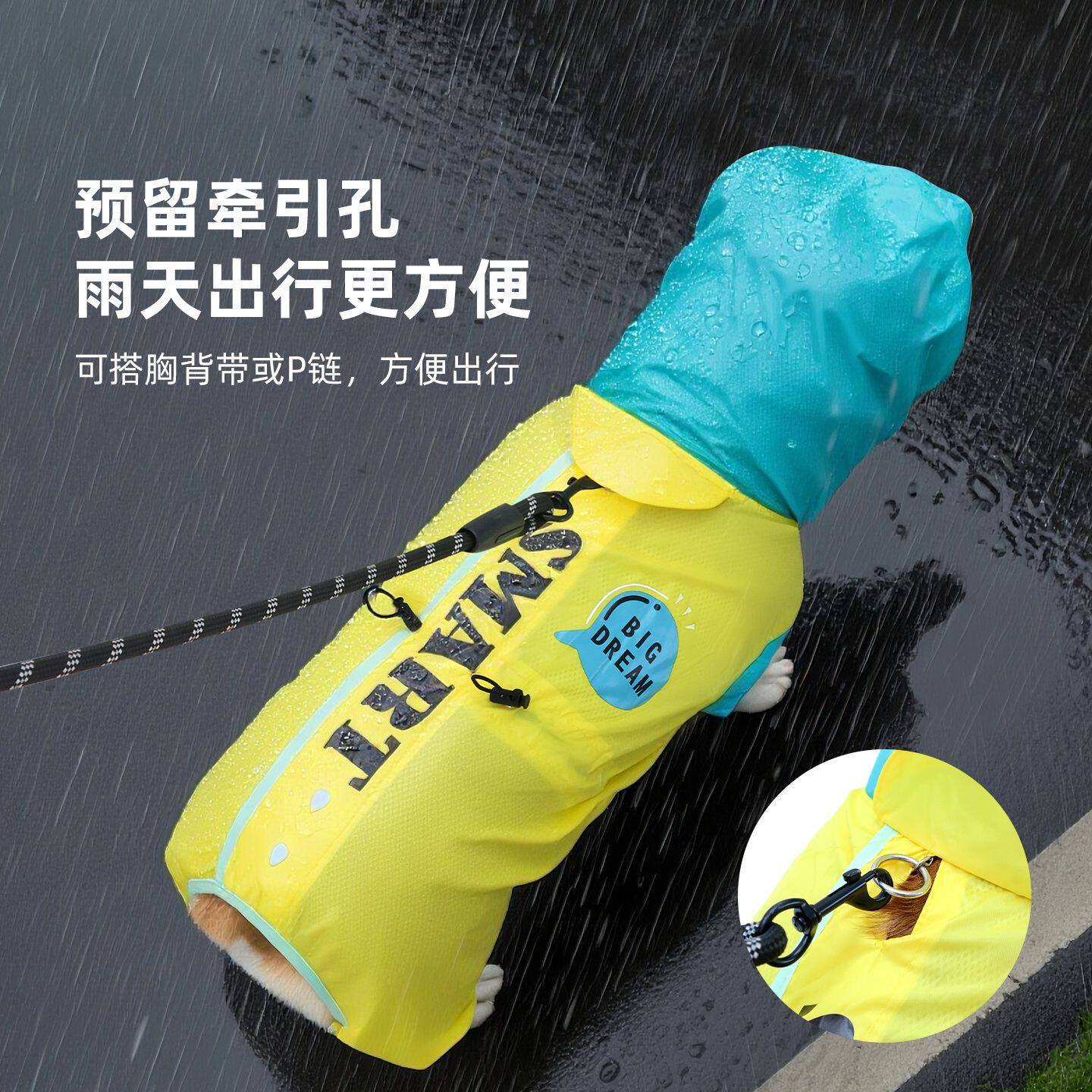狗狗四脚全包雨衣宠物防水衣服雨披下雨天遛狗用品柯基泰迪中型犬