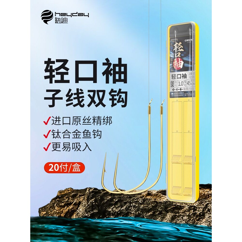 轻口袖钩鱼钩绑好子线双钩成品套装细条金袖极细鲫鱼鱼钩