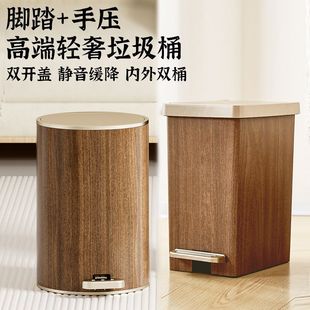 轻奢垃圾桶家用木纹客厅卧室手压脚踏式厨房高端静音缓降带盖纸篓
