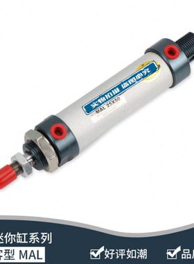 迷你25L25x型全套推小型气缸亚德客铝合金力MA气缸气动配件微型大