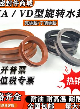 0型//AV/V/水封837032 0/旋转5450/30DA2密封圈40/32355/35005V