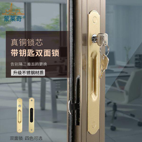 门窗锁扣推拉窗户锁不锈钢带钥匙双面钩锁阳台防盗门条形锁安全锁