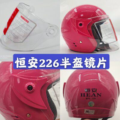 防晒22摩托车挡风22冬季防雾6头盔镜片安恒8耐磨面罩通用透明玻璃