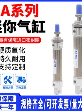 X1/1675-CA0气动不锈钢迷你气缸S小型MA/32X1/20*2550-0X1/254050