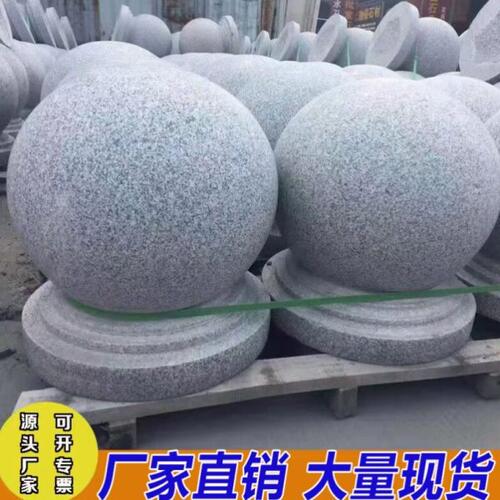 石球路障芝麻灰石墩子花岗岩挡车石广场拦车圆球大门柱头石石头墩
