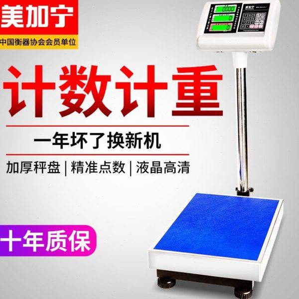 美加宁工业电子秤专业计数秤计重秤精准台秤100kg300公斤1克,五金/工具,电子秤/电子天平,淘宝优惠券,粉丝福利购,淘宝优惠卷