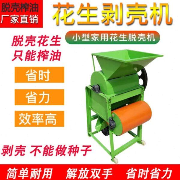 350型油坊配套用小型花生去壳脱壳机器 花生去硬皮机 花生剥皮机,农机/农具/农膜,碾米机,淘宝优惠券,粉丝福利购,淘宝优惠卷