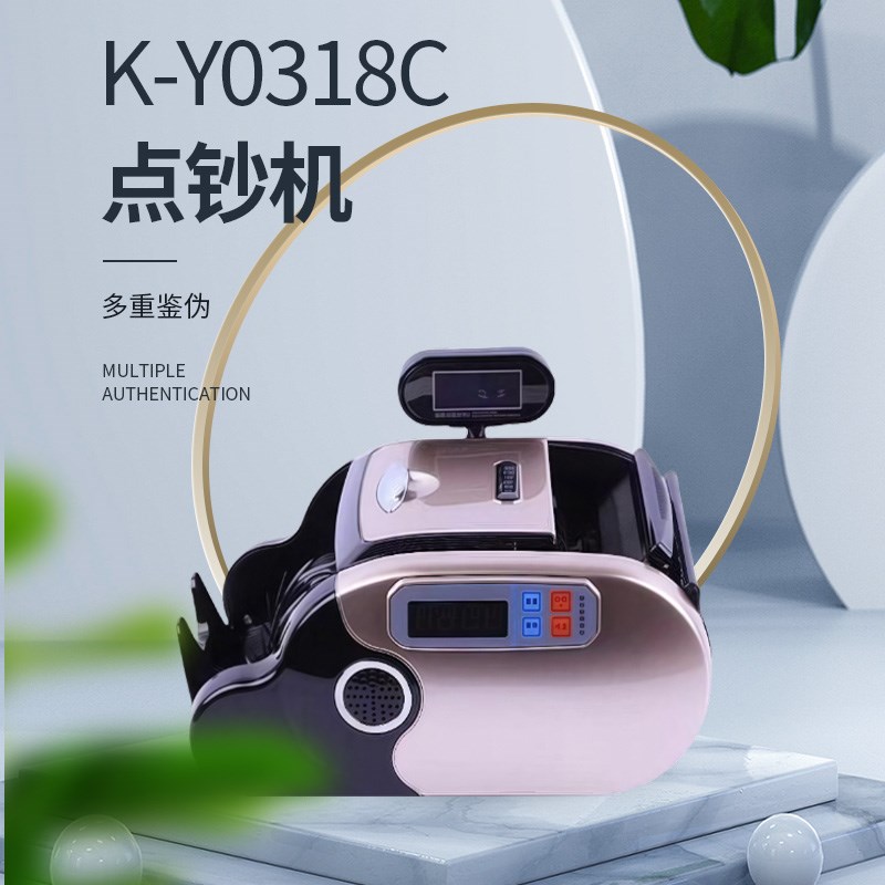 力晴K-Y0318C小型家用点钞机便携式人民币验H钞机商用小型收银智