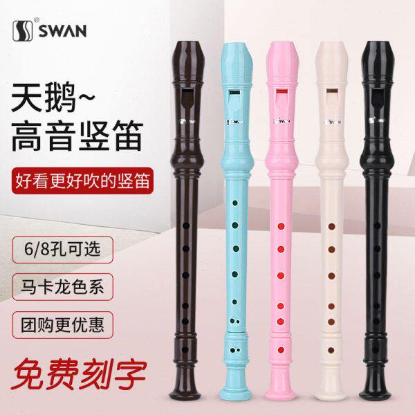 式德笛子入门竖笛八孔天鹅初学者68孔乐器六孔儿童小学生高音孔用