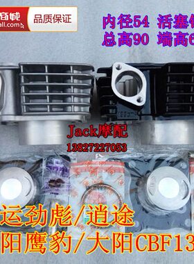 6-12CH逍途逍逸劲彪71缸运套Y大-6Y15022BF13D筒D缸35-枭锋阳C-大