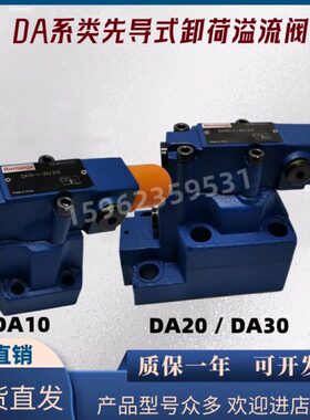 01A3B15/-30/3D1D -A200A1阀-/0BB-158-2流-先导卸荷溢30330D