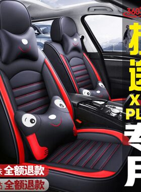 2021汽车坐垫T 捷途座椅套1.56X9/款全包围座套T四季1PLUS专用0.