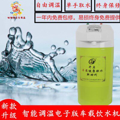大货车客车车载饮水机24v圆柱电子版可调温烧水器烧水壶热水器