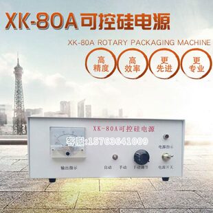 电控制器-电源可控硅A给磁电850料振动X控制箱0振机A机K