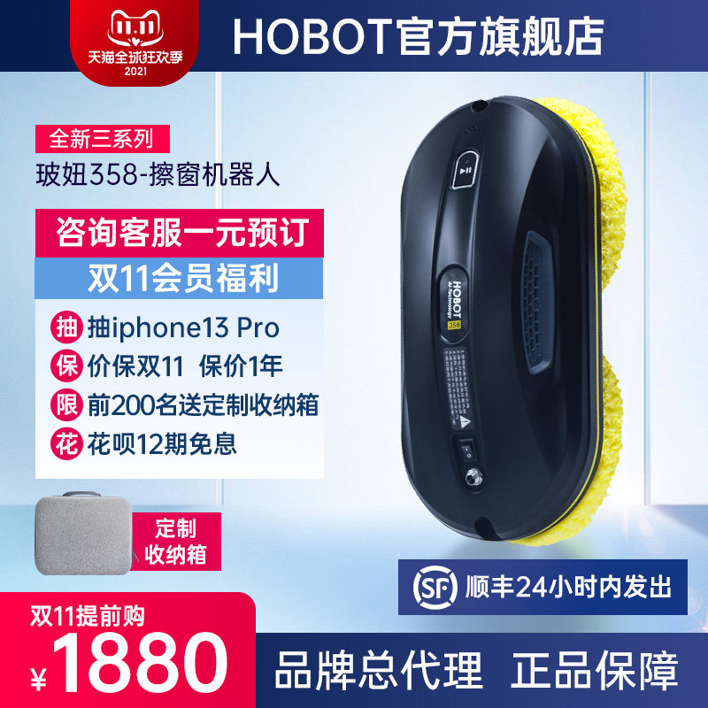 hobot玻妞擦窗机器人波妞358家用擦玻璃M窗户神器家政保洁擦窗机