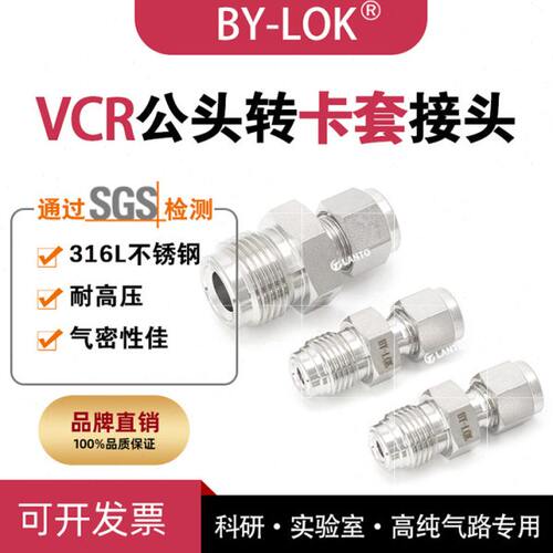 /4R公头螺纹VC转卡套/转外2VC116RL1不锈钢螺母3卡套接头转接头