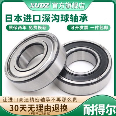 6109外薄 轴承 9滚2ZXRS壁2ZD50R进口厚U 12珠Z72ZZ 61R10Z径  内