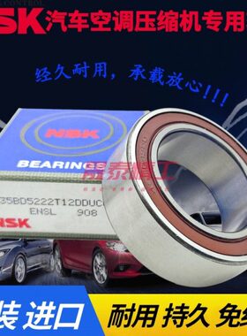 径BD553023D402内DU高度BD4030 汽车30外径轴承尺寸N进口F