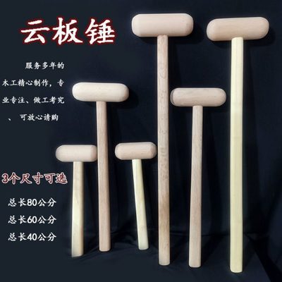 云板槌大木头槌子实木槌木锤大号鱼梆槌中号小号帝钟槌包邮